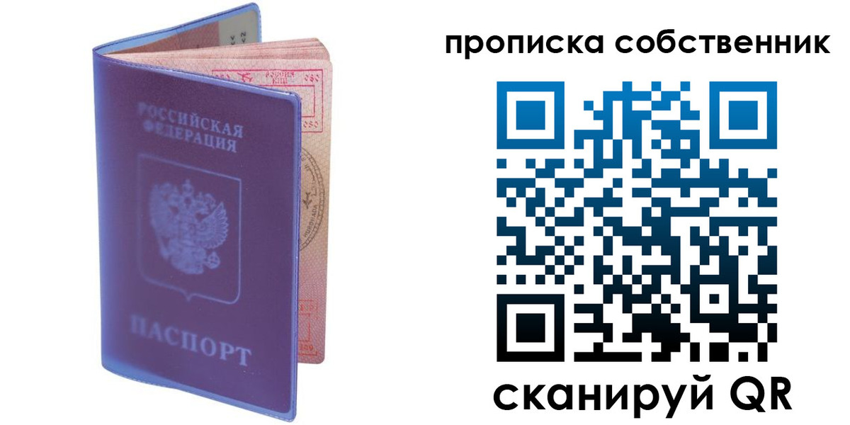 временная регистрация законно в Междуреченске