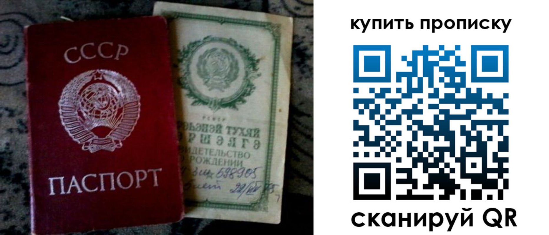 купить прописку в Междуреченске