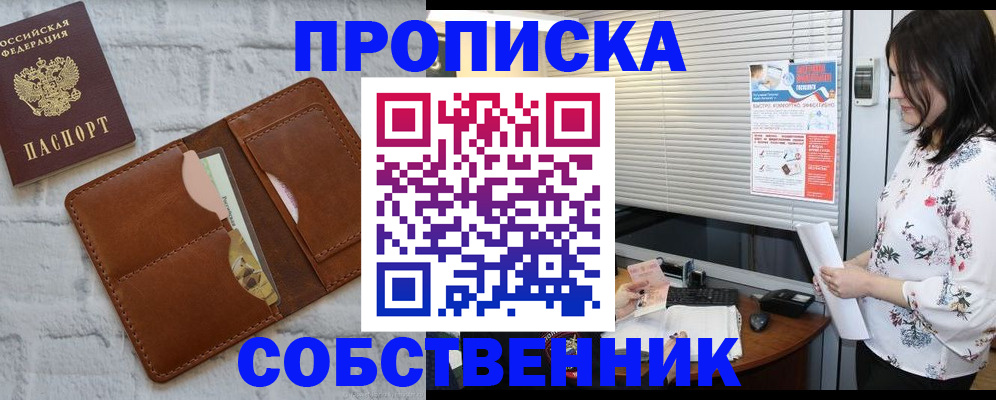 прописка для военкомата в Междуреченске