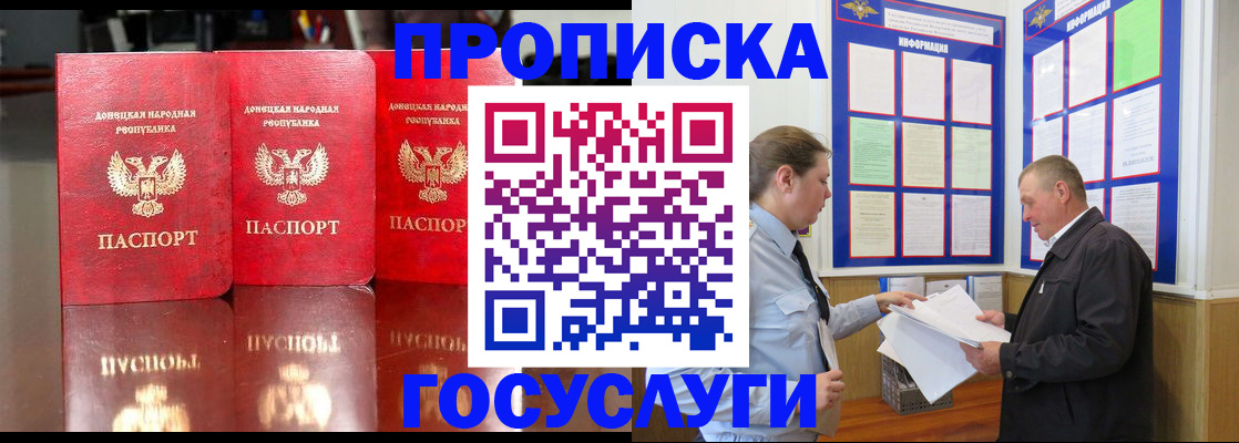 временная регистрация собственник в Междуреченске