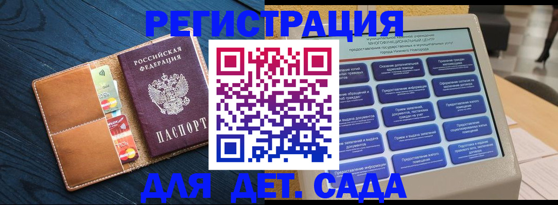 временная регистрация купить в Междуреченске
