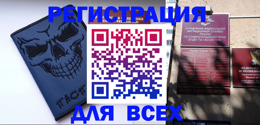временная регистрация 2025 в Междуреченске