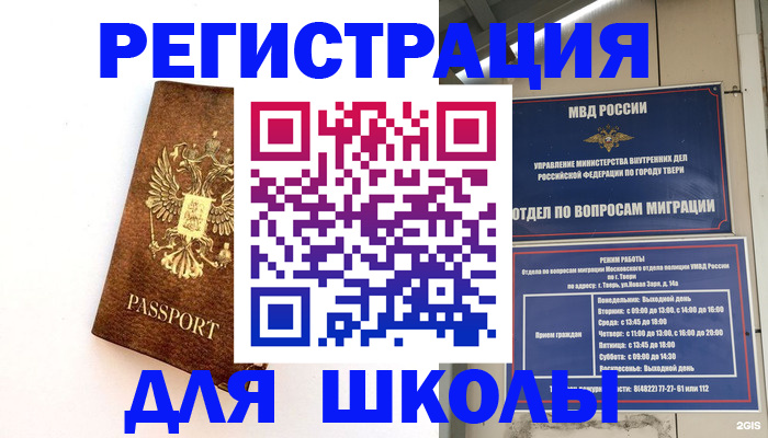 временная регистрация гарантия в Междуреченске